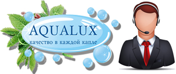 Аквалюкс